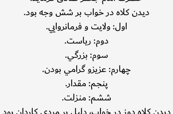 تعبیر خواب عکس گرفتن نی نی سایت