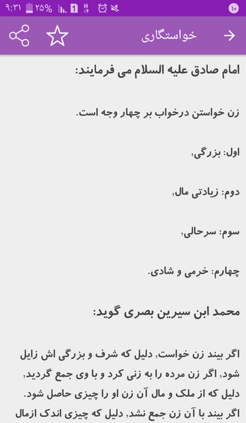 تعبیر خواب عکس گرفتن نی نی سایت