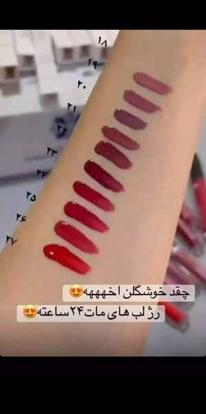 عکس رژ لباتون نی نی سایت