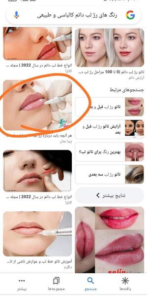 عکس رژ لباتون نی نی سایت