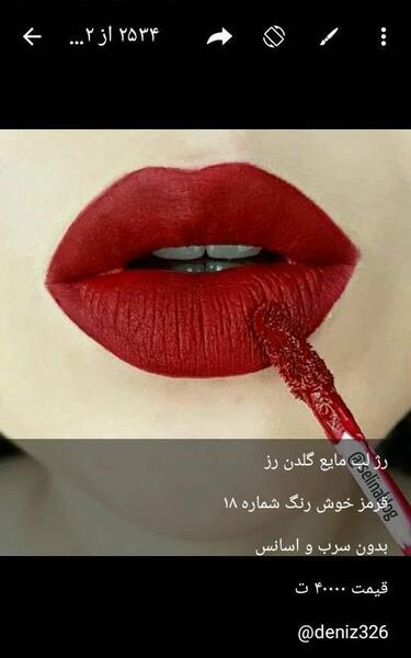 عکس رژ لباتون نی نی سایت