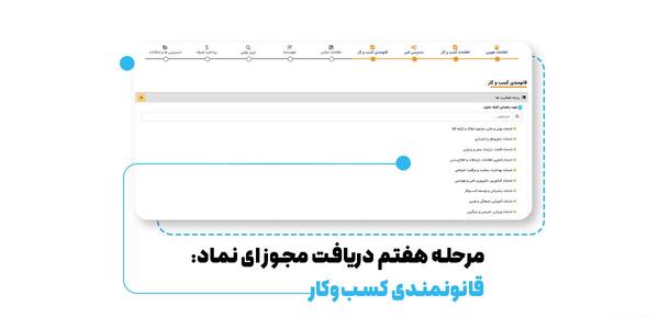 عکس احراز هویت گواهینامه نی نی سایت