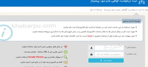عکس احراز هویت گواهینامه نی نی سایت