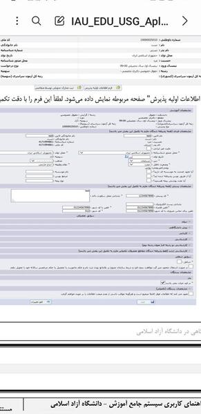 عکس احراز هویت گواهینامه نی نی سایت