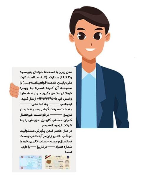 عکس احراز هویت گواهینامه نی نی سایت