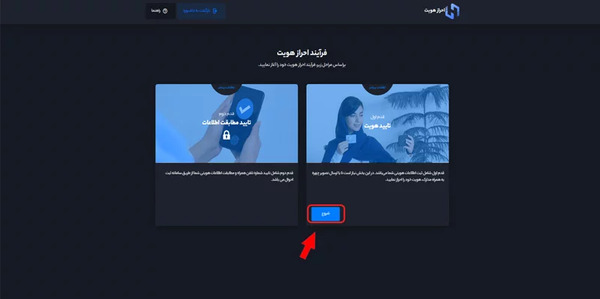 عکس احراز هویت گواهینامه نی نی سایت