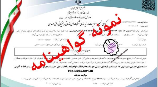 عکس احراز هویت گواهینامه نی نی سایت
