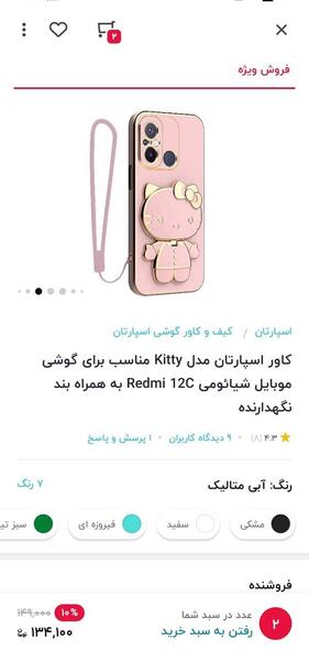 عکس قاب گوشیتون نی نی سایت