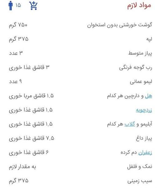 عکس خورشت قیمه نی نی سایت
