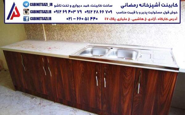 عکس برچسب کابینت نی نی سایت