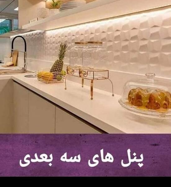 عکس برچسب کابینت نی نی سایت
