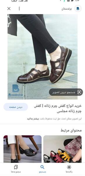 عکس کفش مجلسی هاتون نی نی سایت