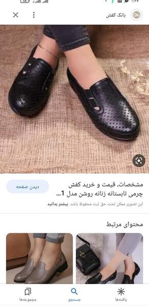 عکس کفش مجلسی هاتون نی نی سایت