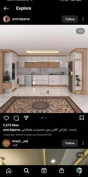 عکس کابینت هاتون نی نی سایت