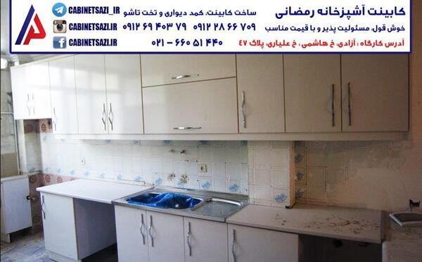 عکس از کابینت هاتون نی نی سایت