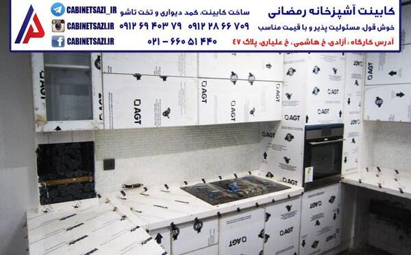 عکس از کابینت هاتون نی نی سایت