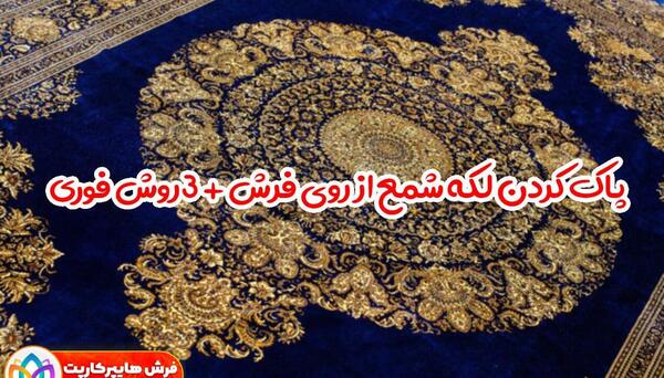 چاپ عکس روی فرش نی نی سایت