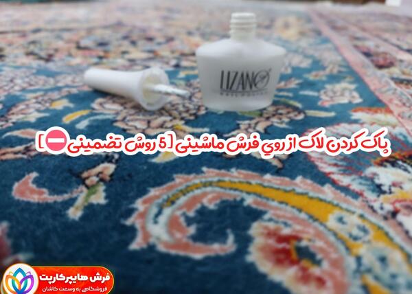 چاپ عکس روی فرش نی نی سایت