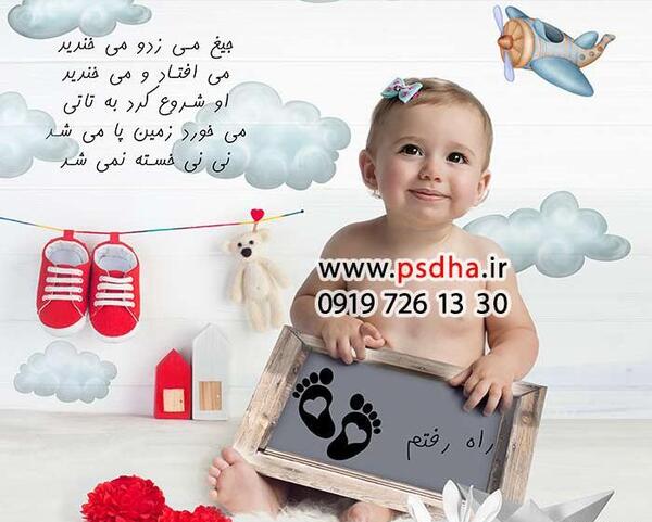 فتوشاپ عکس کودک نی نی سایت