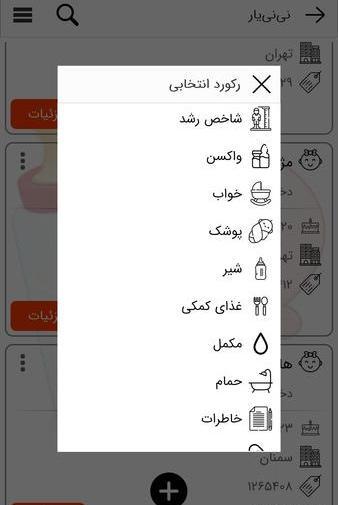 بهترین برنامه فیلتر عکس نی نی سایت