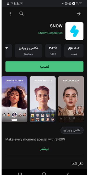 بهترین برنامه فیلتر عکس نی نی سایت
