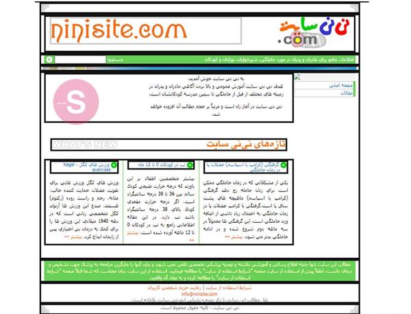 عکس بدون فیلتر نی نی سایت
