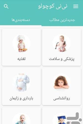 برنامه فتوشاپ عکس کودک نی نی سایت