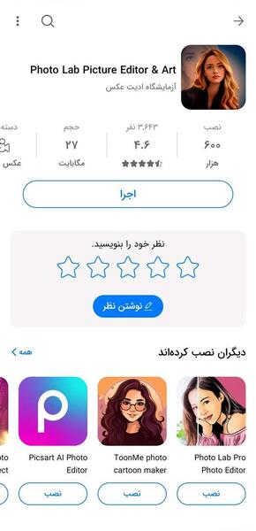 فتوشاپ عکس با هوش مصنوعی نی نی سایت