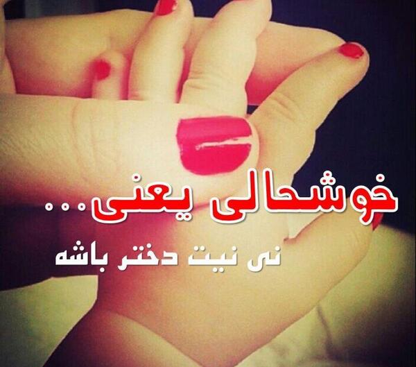 عکس دست عاشقانه نی نی سایت