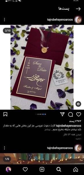 عکس کارت عروسیتون نی نی سایت