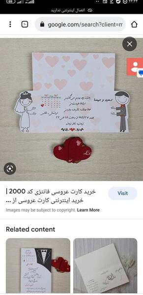 عکس کارت عروسیتون نی نی سایت