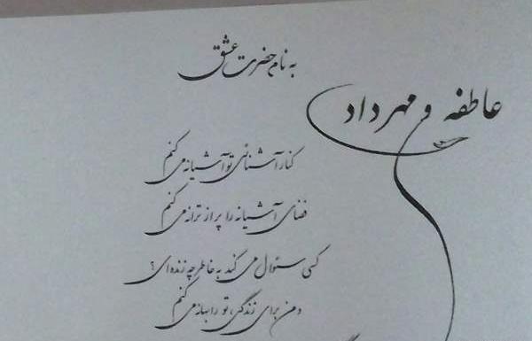 عکس کارت عروسیتون نی نی سایت