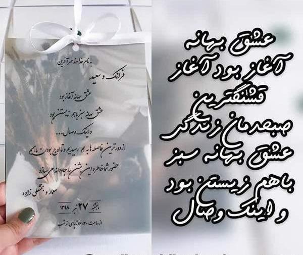 عکس کارت عروسیتون نی نی سایت