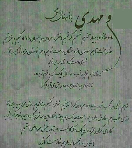 عکس کارت عروسیتون نی نی سایت