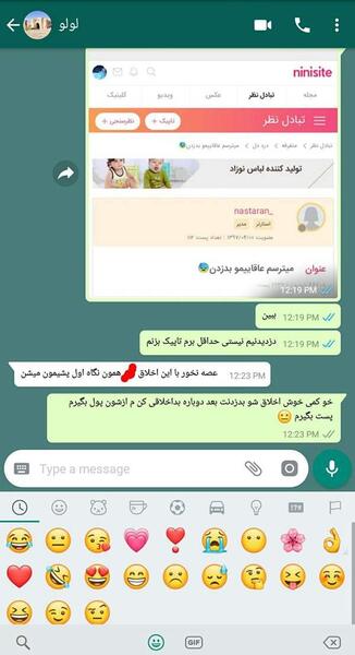 عکس از شوهرتون نی نی سایت