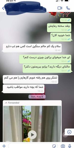 عکس از شوهرتون نی نی سایت