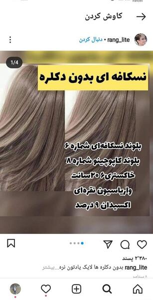 عکس موهای شوهرتون نی نی سایت