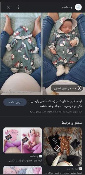 جنسيت جنين عکس شکمتون نی نی سایت