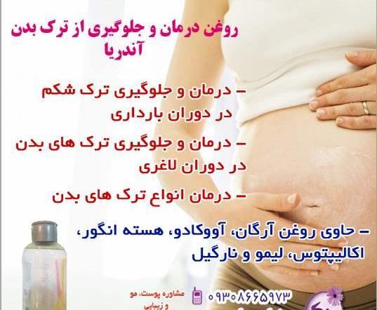 عکس شکم بعد از سزارین نی نی سایت