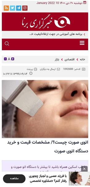 عکس فیشیال صورت نی نی سایت