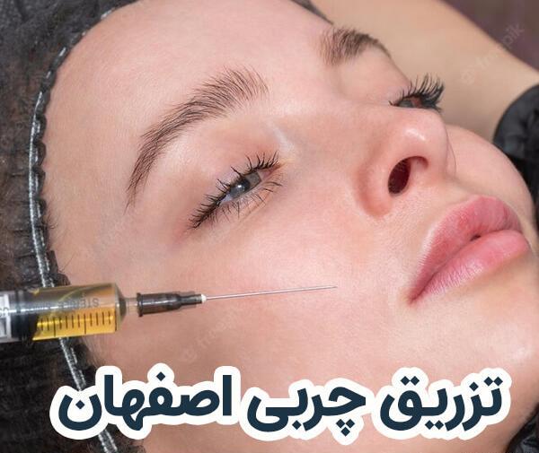 عکس تزریق چربی به صورت نی نی سایت