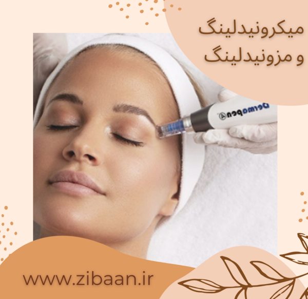 عکس صورت بعد از مزونیدلینگ نی نی سایت