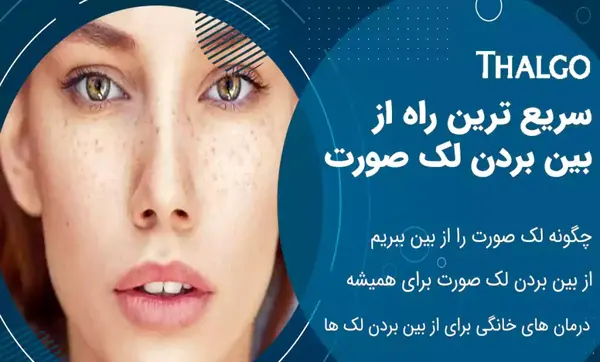 عکس صورت بعد از مزونیدلینگ نی نی سایت