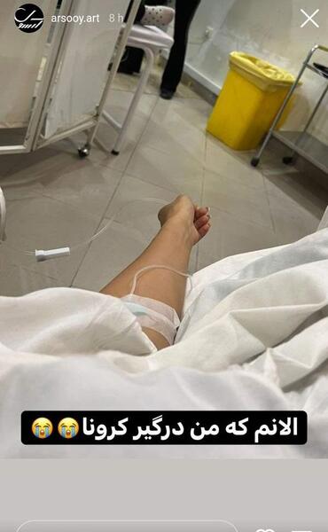 عکس سرم زدن نی نی سایت