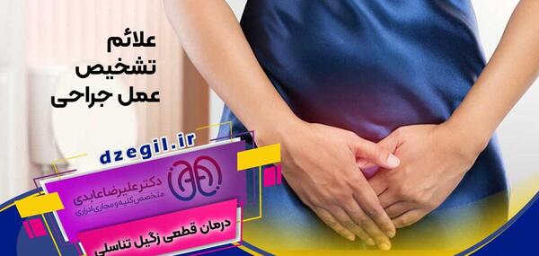 عکس زگیل مقعدی زنان نی نی سایت