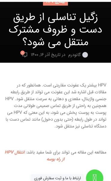 عکس زگیل مقعدی زنان نی نی سایت