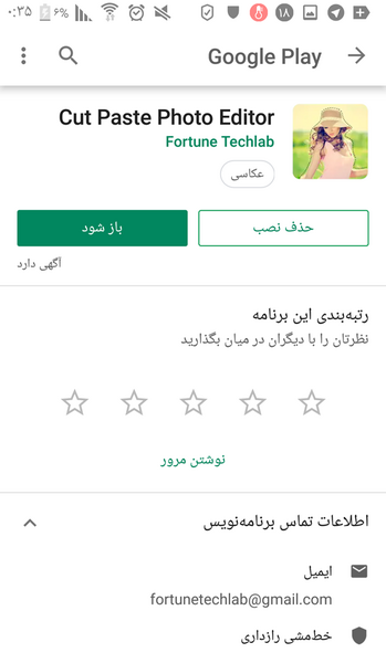 برنامه عکس گرفتن زیبا نی نی سایت