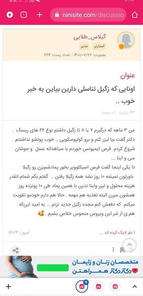 عکس زگیل تناسلی در مردان نی نی سایت