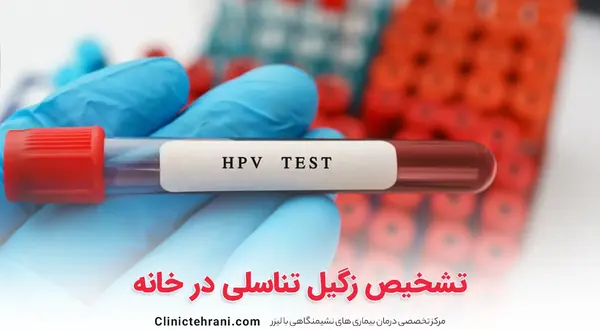 عکس زگیل تناسلی در مردان نی نی سایت