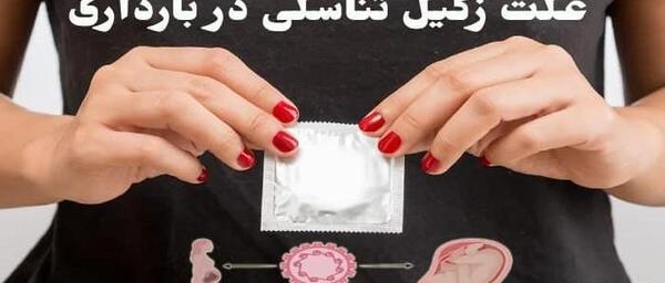عکس زگيل روي سينه در بارداري نی نی سایت